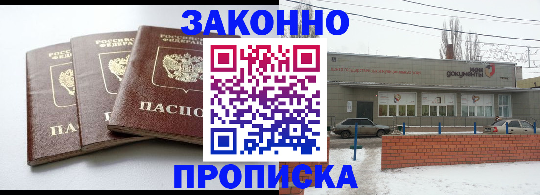 прописка для кредита в Знаменске