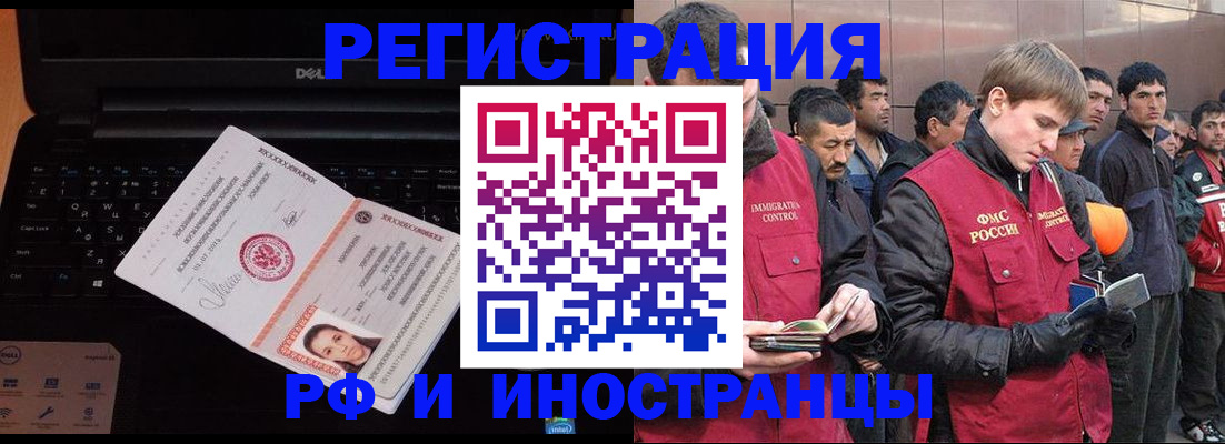 прописка поиск в Знаменске