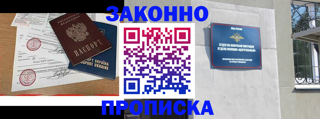 регистрация для школы в Знаменске