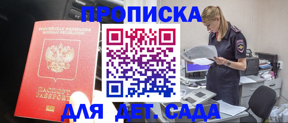 временная регистрация в квартире в Знаменске