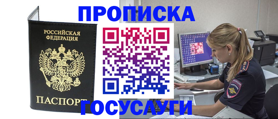 пропишу в квартире в Знаменске