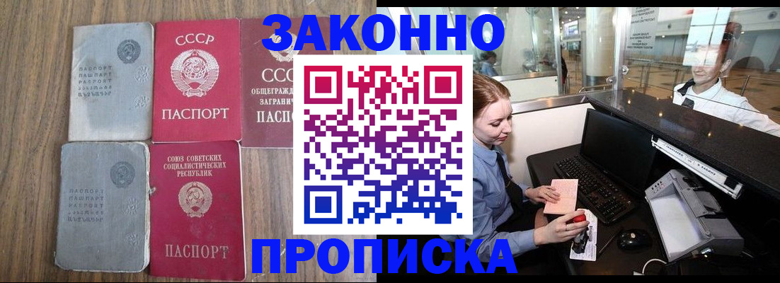 миграционный учет в Знаменске