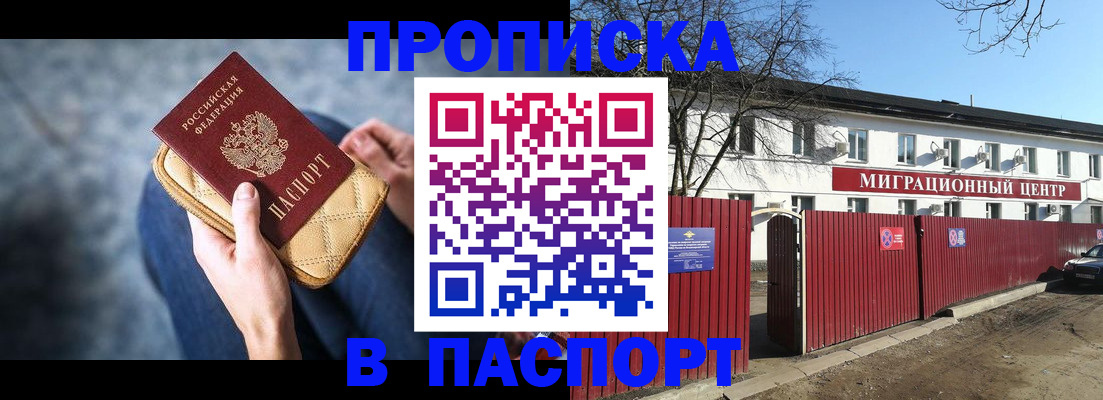временная регистрация в квартире в Знаменске